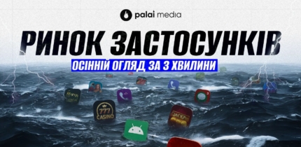 Огляд ситуації на ринку Android восени 2025 року