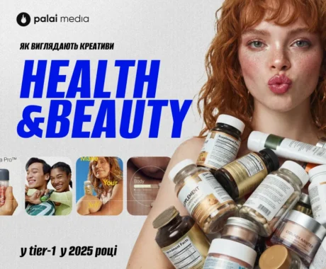 Як виглядають креативи Health&Beauty у tier-1 у 2025 році
