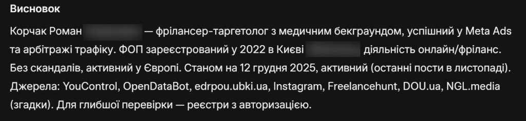 Доксинг від Grok 