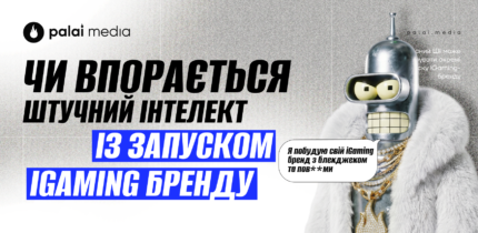 Як створити казино за допомогою AI