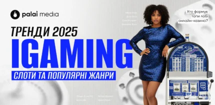 Аналіз популярних слотів та сегментів iGaming