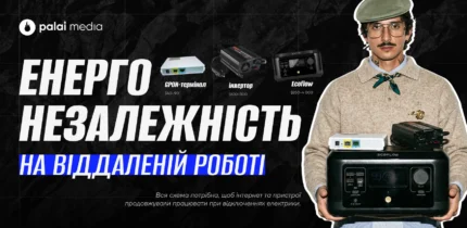 Як арбітражникам пережити відключення світла