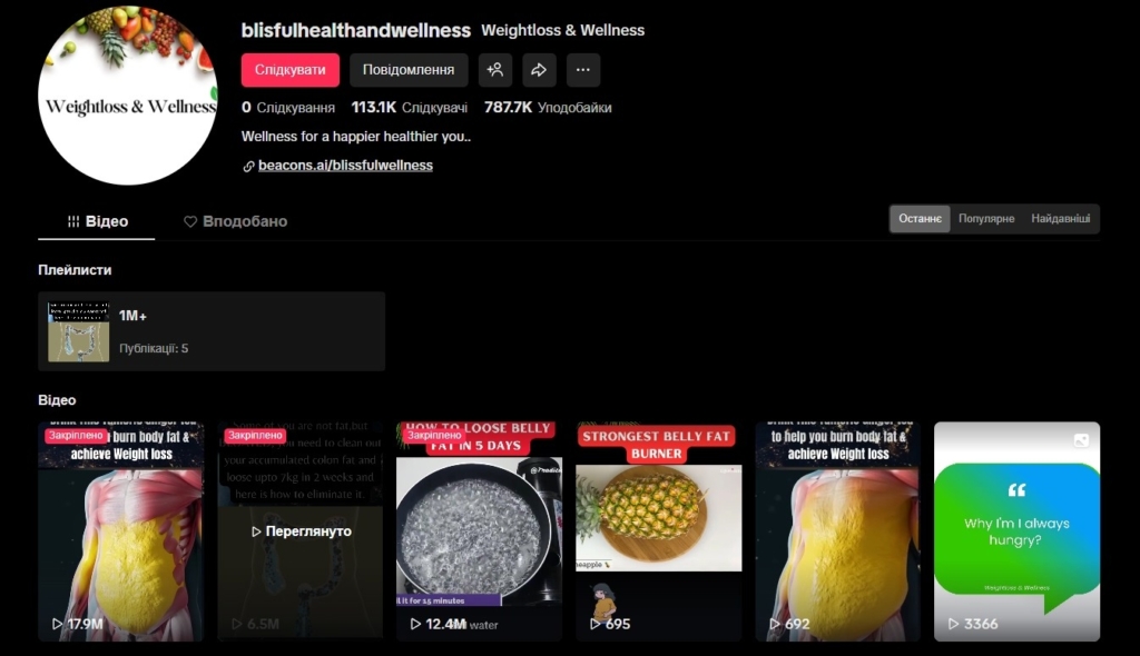 AI-акаунт у TikTok