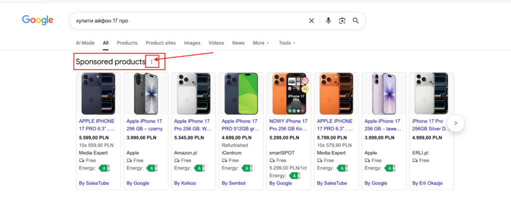 Спонсоровані продукти
