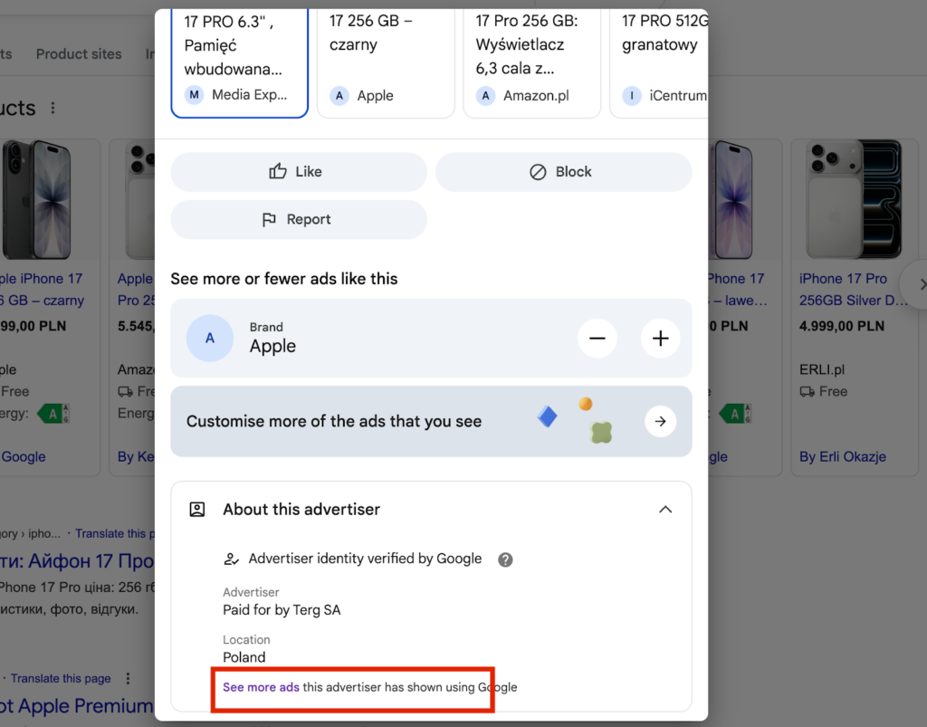 Розділ іншої реклами