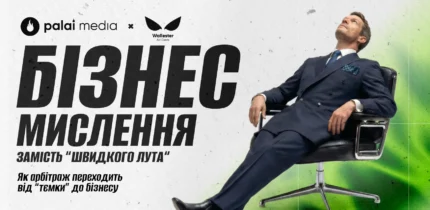 Арбітраж перетворюється на бізнес. Wallester Ads Cards