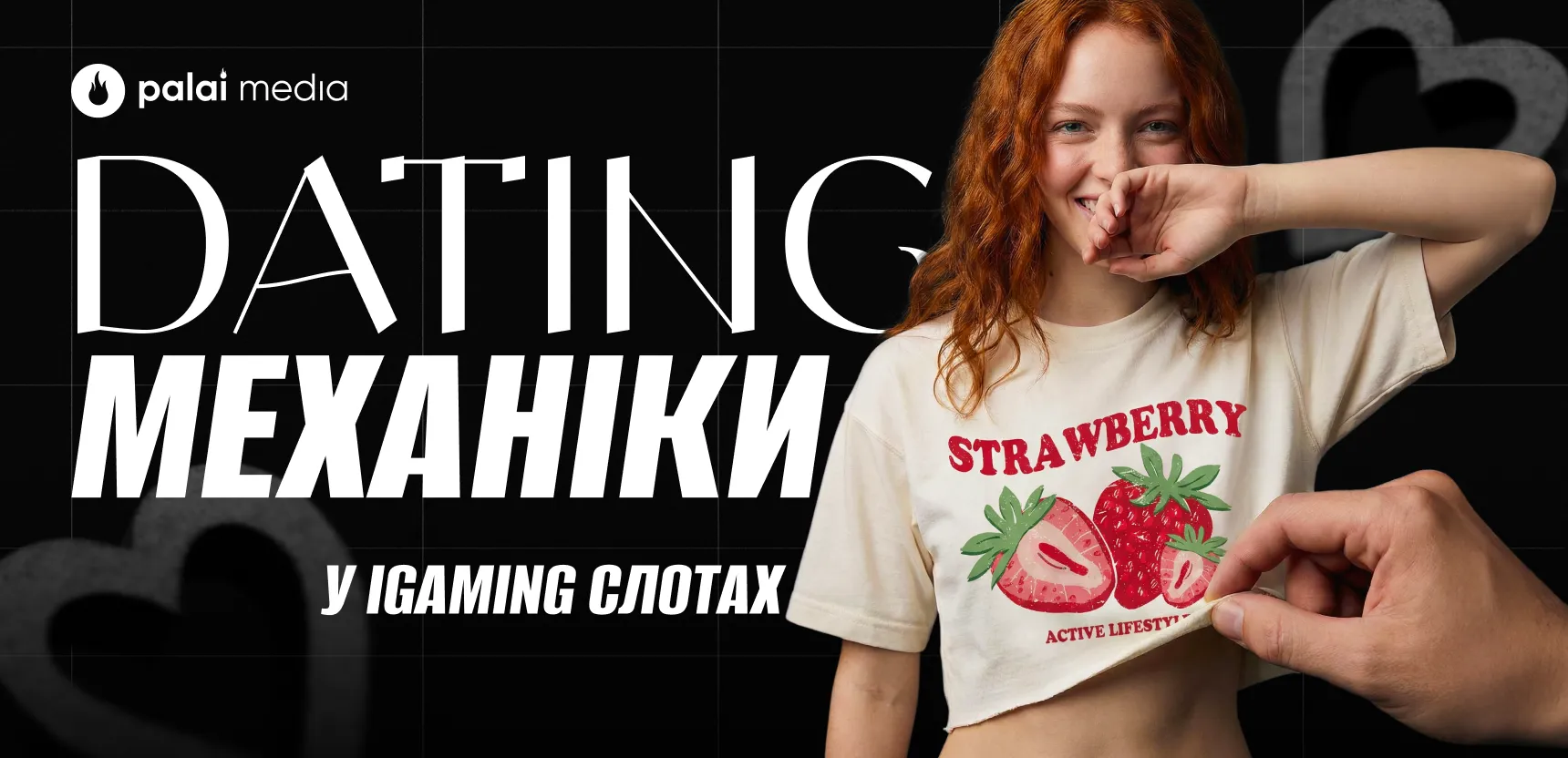 Дейтинг-слоти у iGaming — новий тренд?