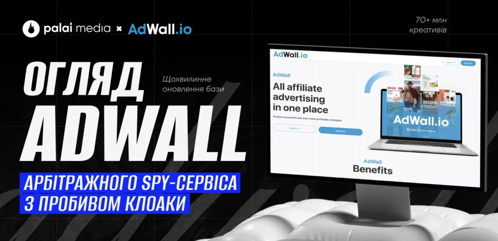 Огляд AdWall