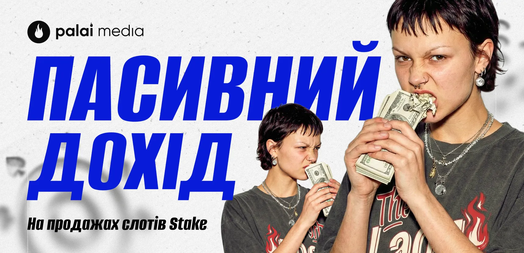 Як заробляють на продажах слотів Stake: 2 кейси