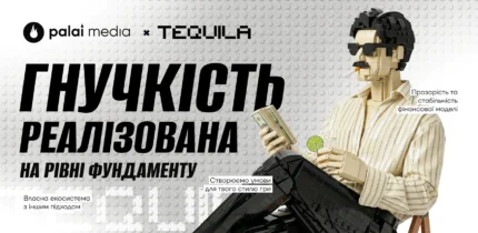 TEQUILA: персоналізовані умови під твій результат