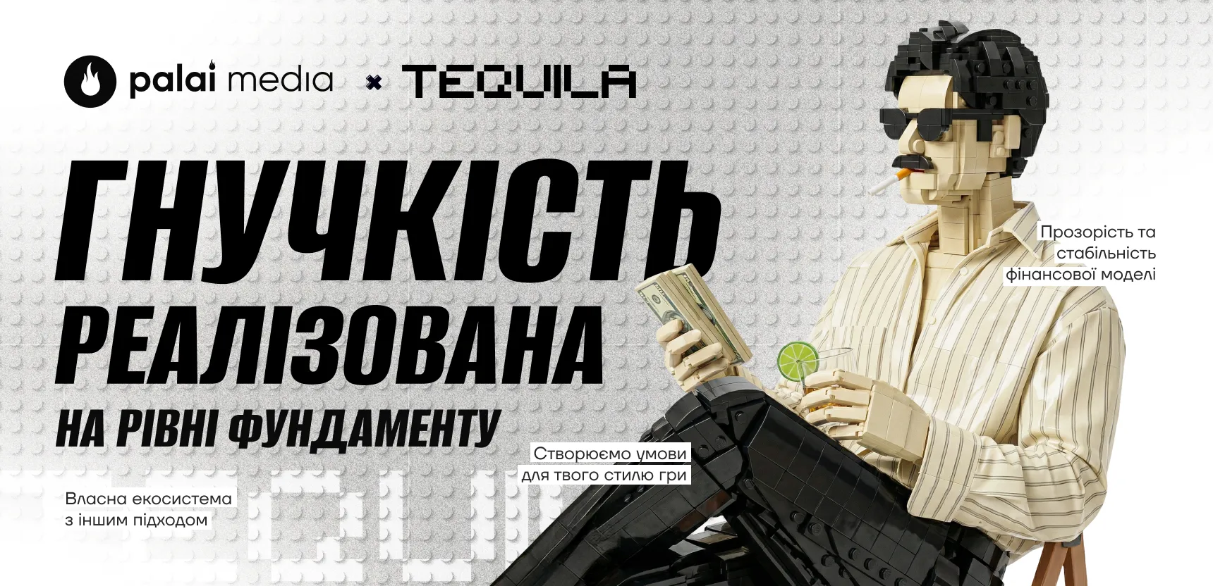TEQUILA: умови під твій результат – від закритих ексклюзивів до персональних бампів