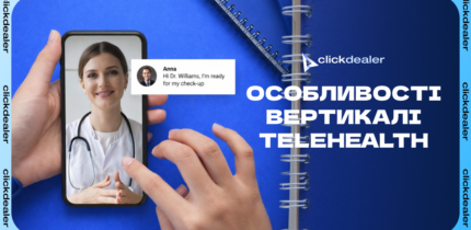 Telehealth: детальний розбір для афіліатів, які хочуть стабільного профіту