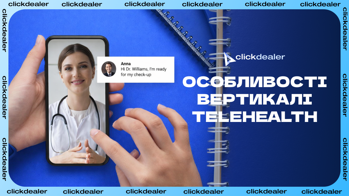 Telehealth: детальний розбір для афіліатів, які хочуть стабільного профіту