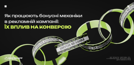 Бонуси в iGaming 2026: як впливають на конверсію