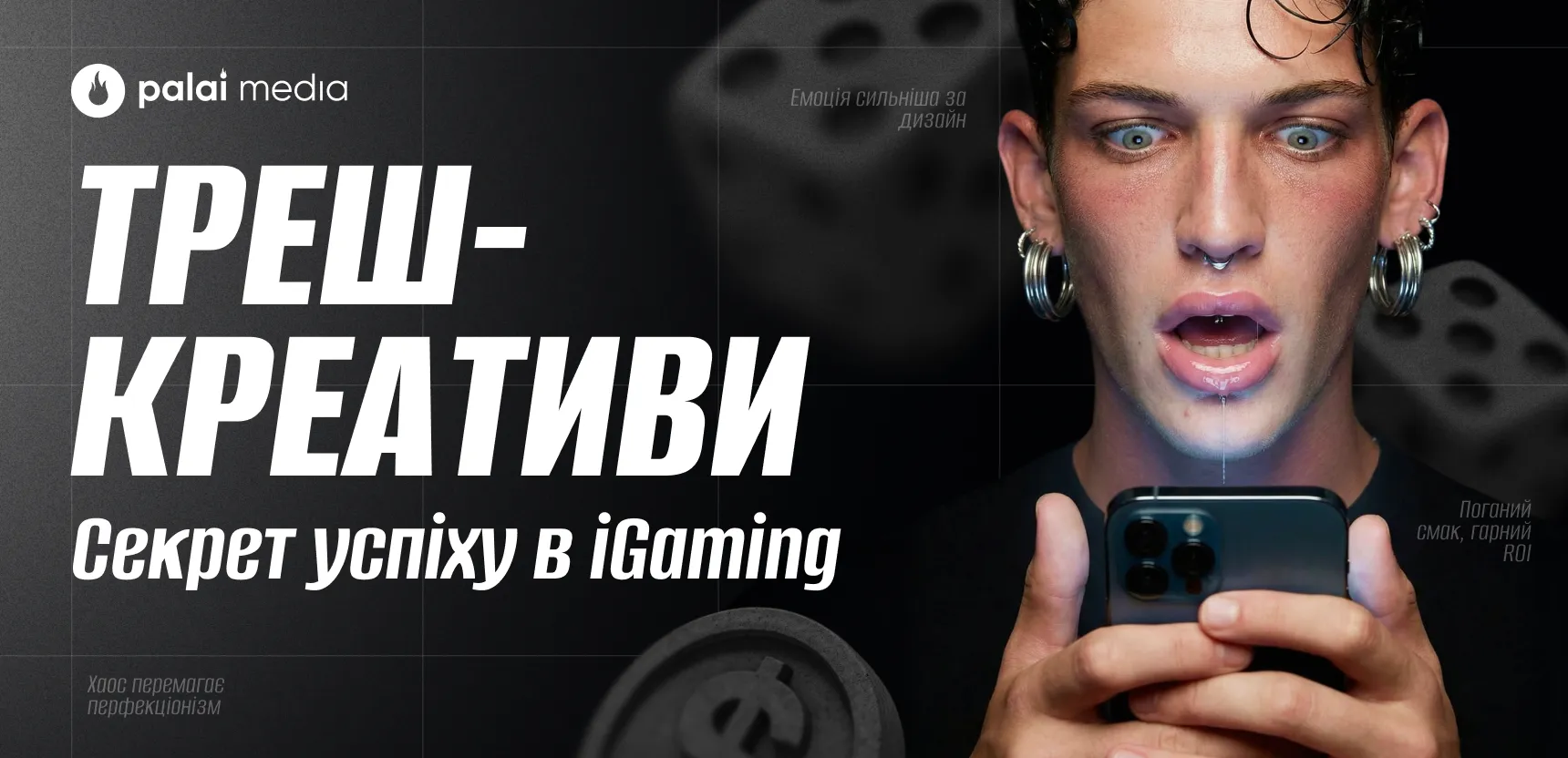 Треш-креативи у iGaming — чому вони працюють?