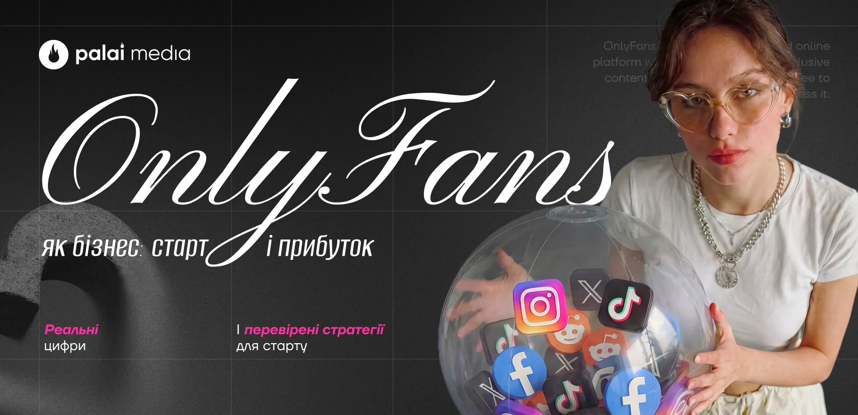 Розбір бізнес моделі ОФ — як стартонути і почати заробляти