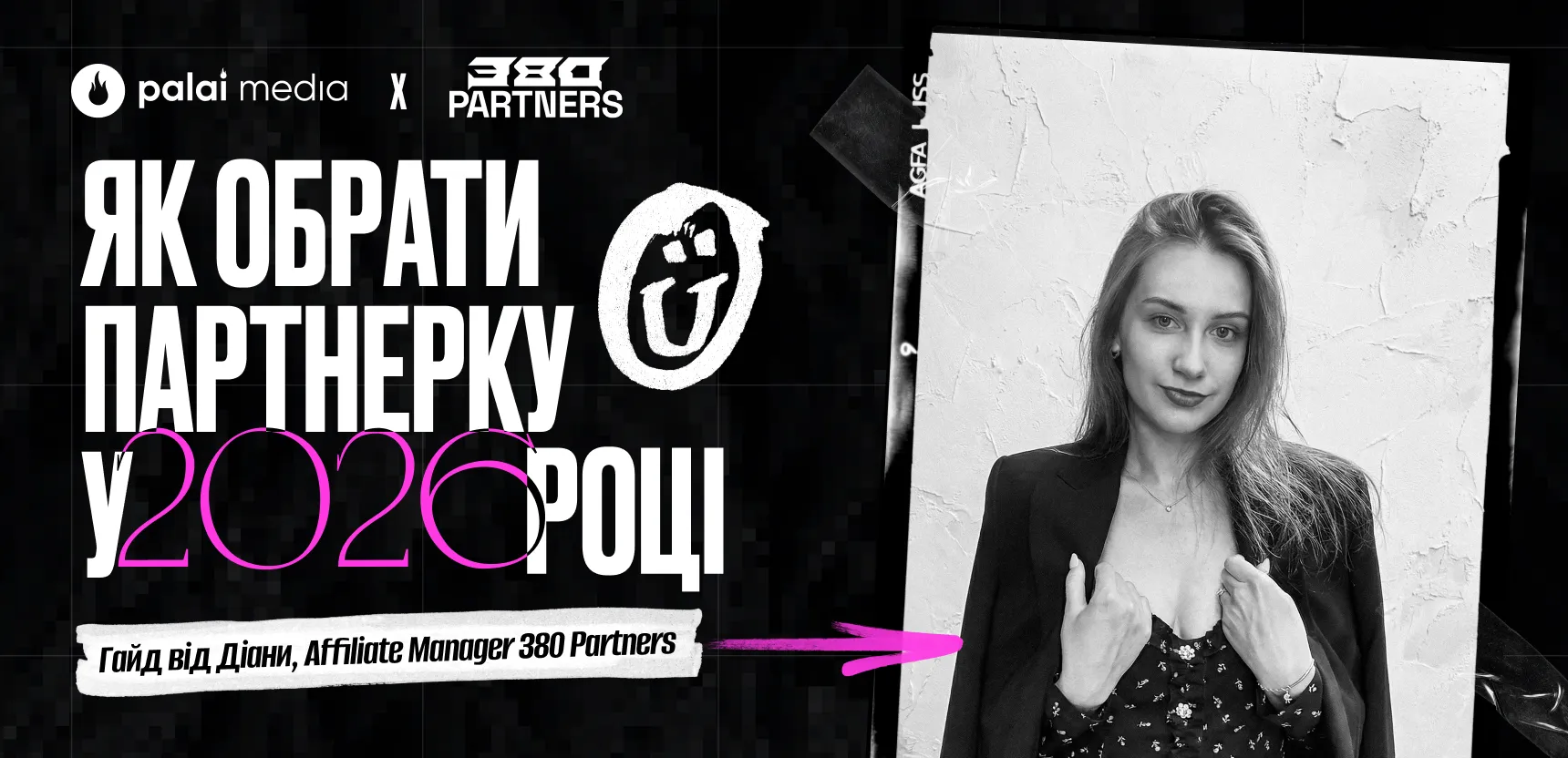Як обрати партнерку у 2026 році: детальний гайд від Діани, aff-менеджера 380 Partners