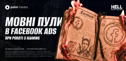 Мовні пули при заливі iGaming у Facebook Ads
