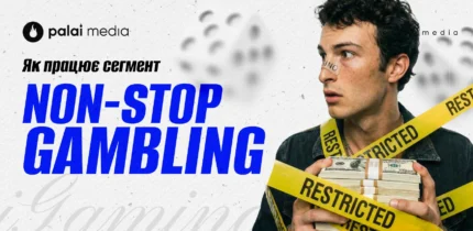 Трафік через non-stop gambling запити