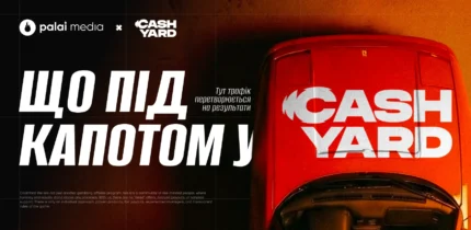 Що під капотом у CashYard