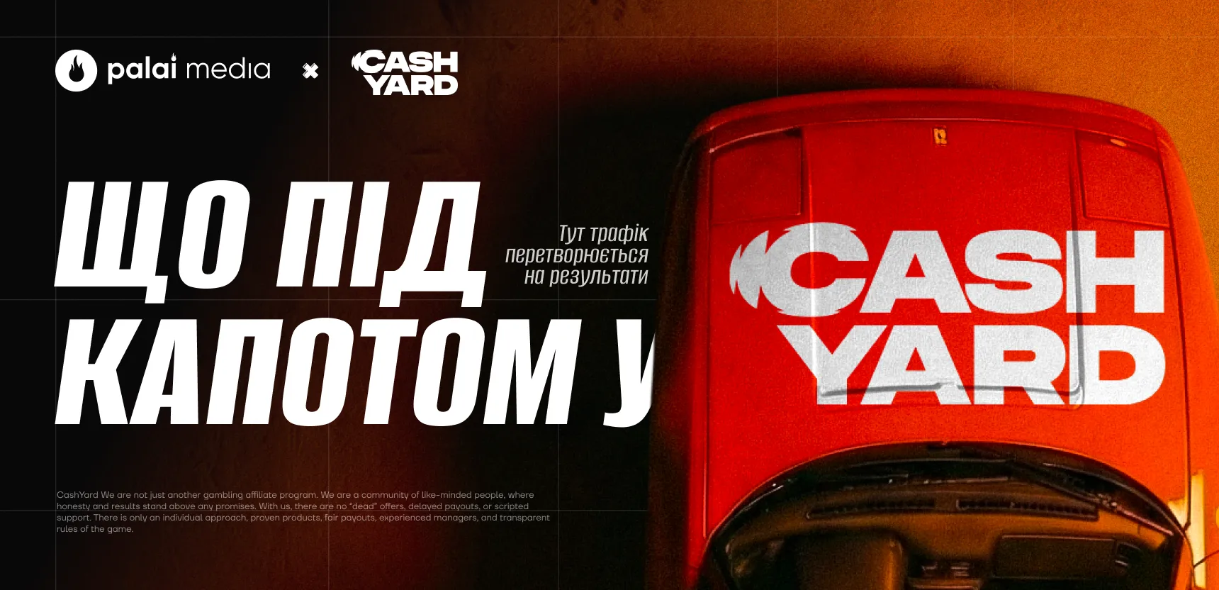 Як працює команда CashYard: від першого контакту до масштабування