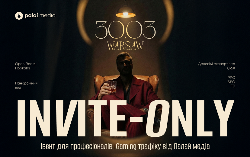 івент у варшаві від Палай медіа