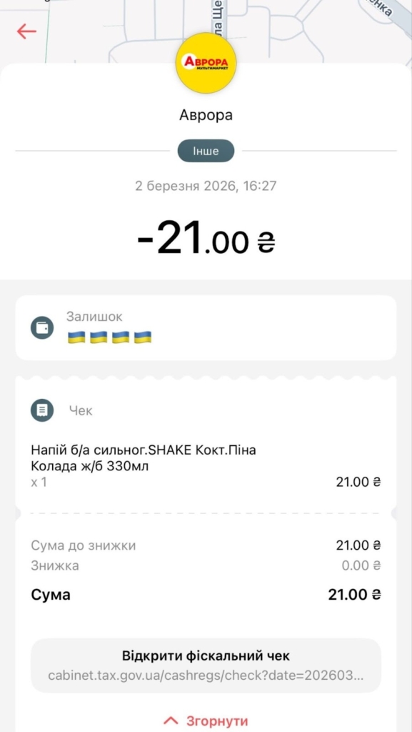 єЧек у монобанку