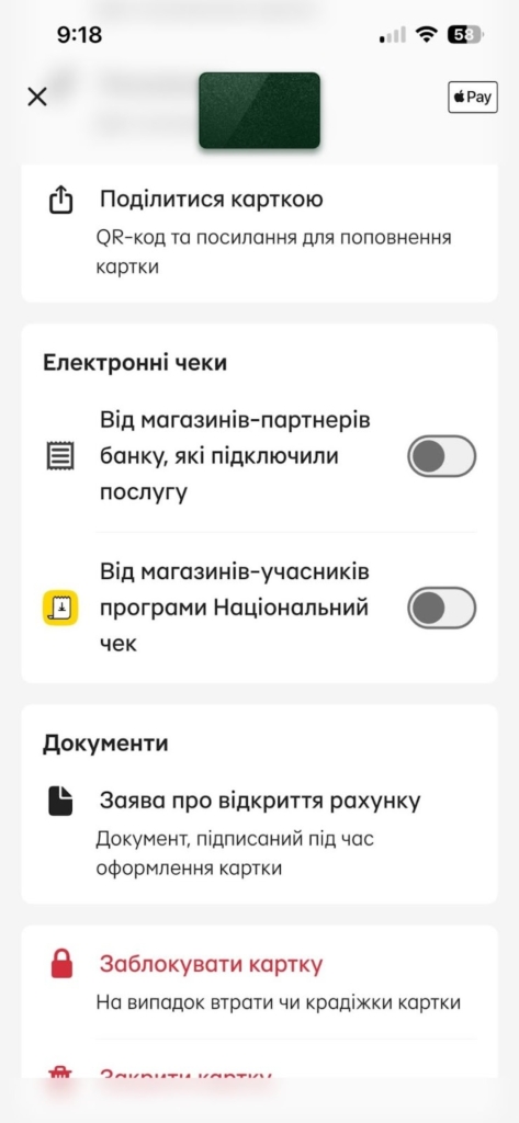 приватбанк