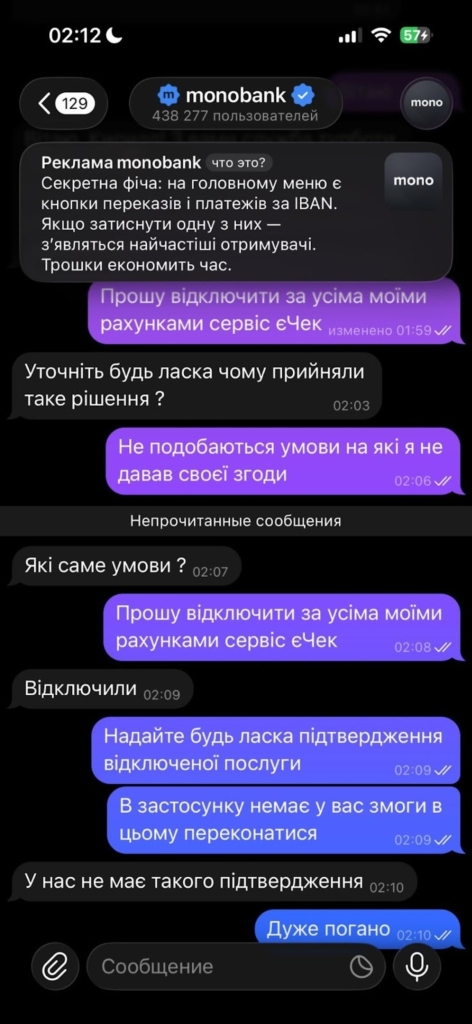 переписка з підтримкою моно