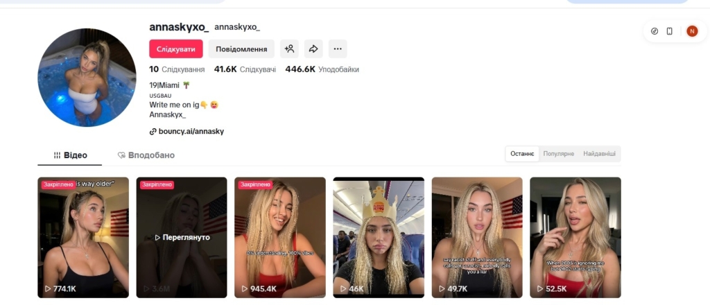 Профіль людини, звідки беруть звук