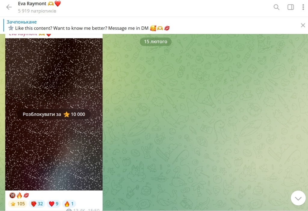 Пост в телеграм каналі за зірки