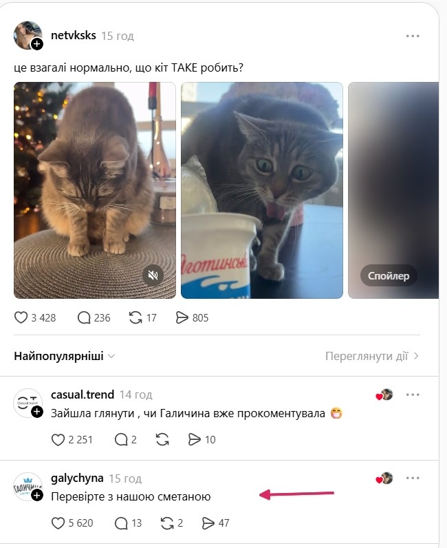 Пост Галичини