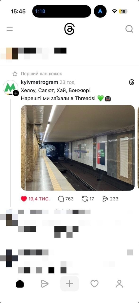 Пост Київ метро