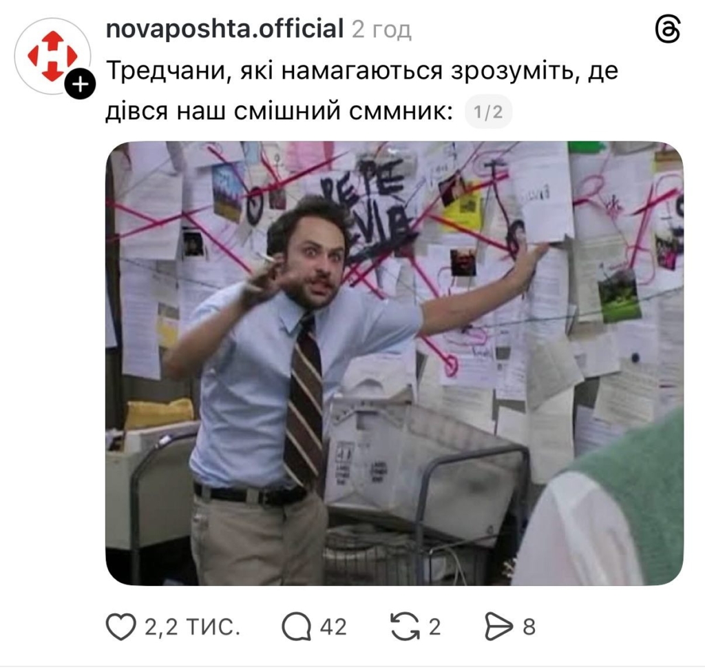 Пост Нової пошти