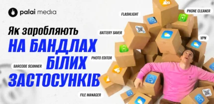 Кейс на $5 млн профіту через no-code застосунки