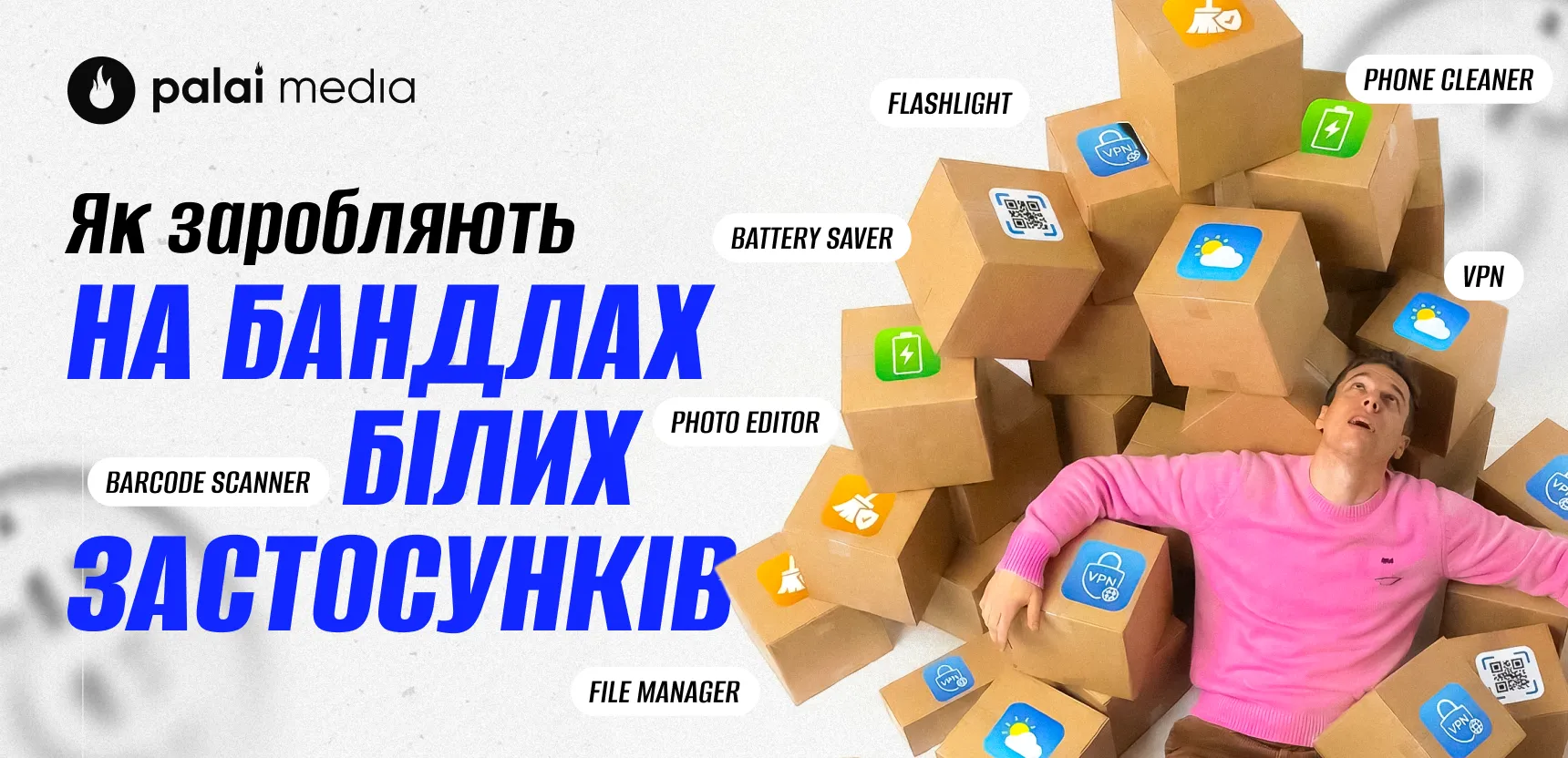 $5 млн на однотипних застосунках: розбір кейсу