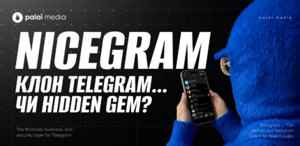 Nicegram — черговий клон Telegram?