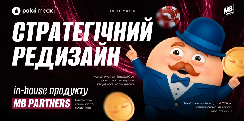 Редизайн MB Partners