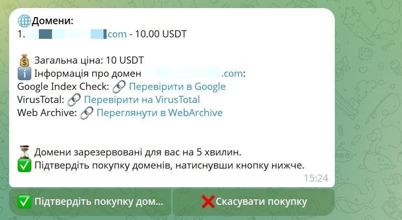 Як купити домен DWH HUB