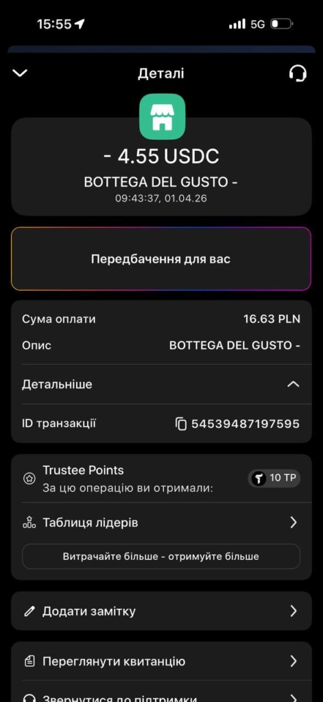 Конвертація Trustee Plus