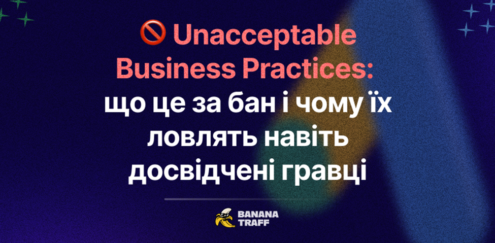 UBP-бани: що це і чому їх ловлять навіть досвідчені гравці