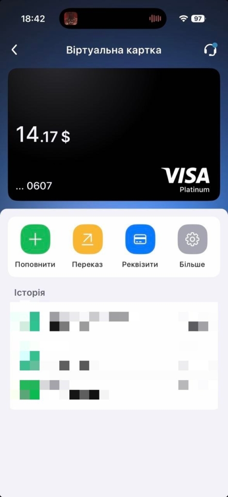 Картка Trustee Plus