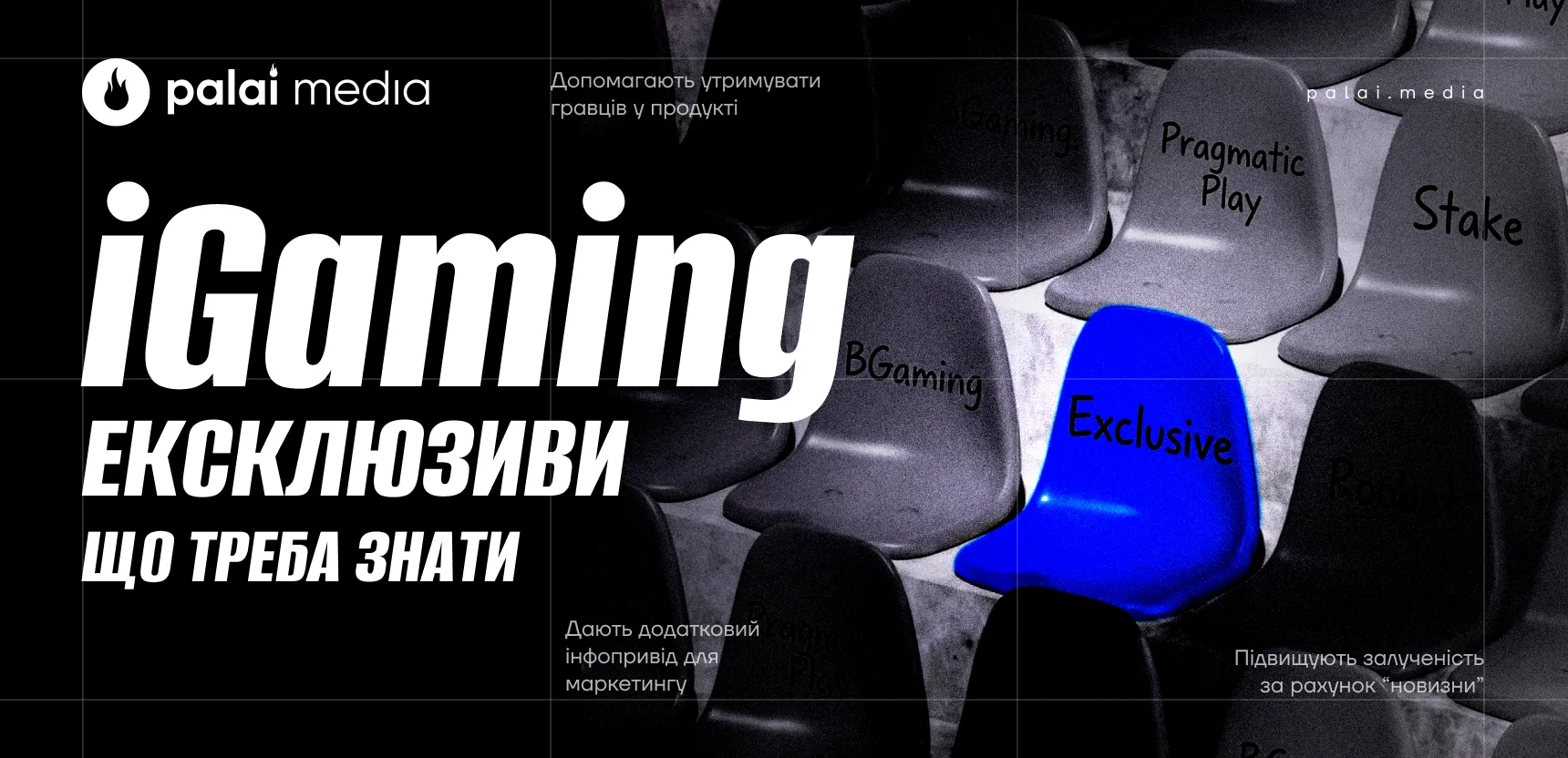 Ексклюзиви в казино: огляд на прикладі Stake, BetMGM і Roobet