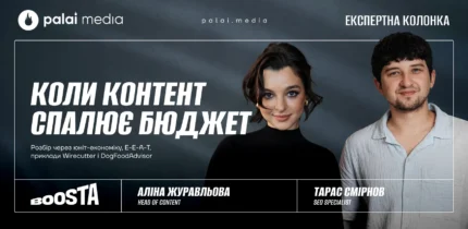 Контент в афілейт: інвестиція чи витрати
