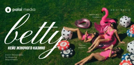 Історія успіху канадського казино Betty