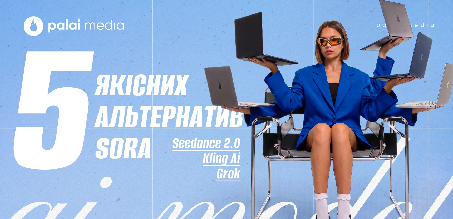 5 якісних альтернатив Sora для створення креативів