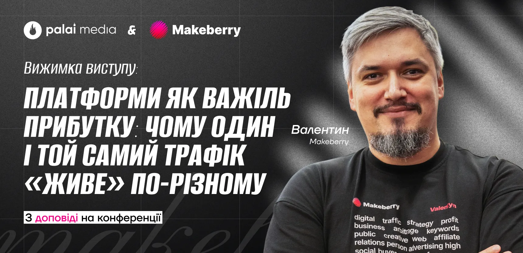 Як не зливати бюджет: Обираємо iGaming-платформу під свій трафік з Makeberry Affiliates