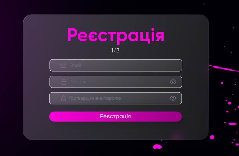 Форма реєстрації SharkLink