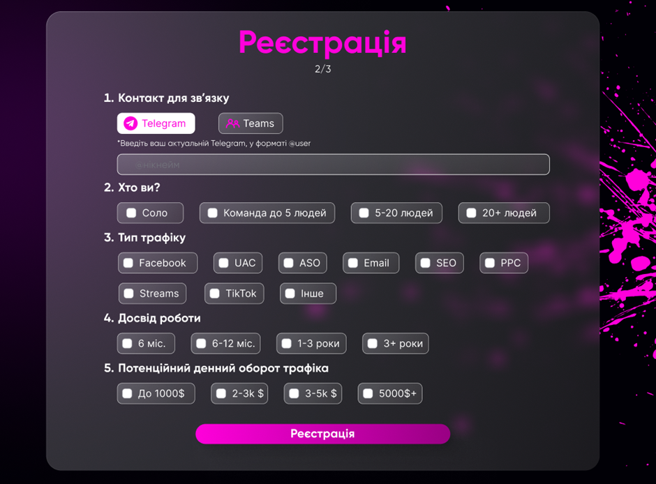 Форма реєстрації SharkLink