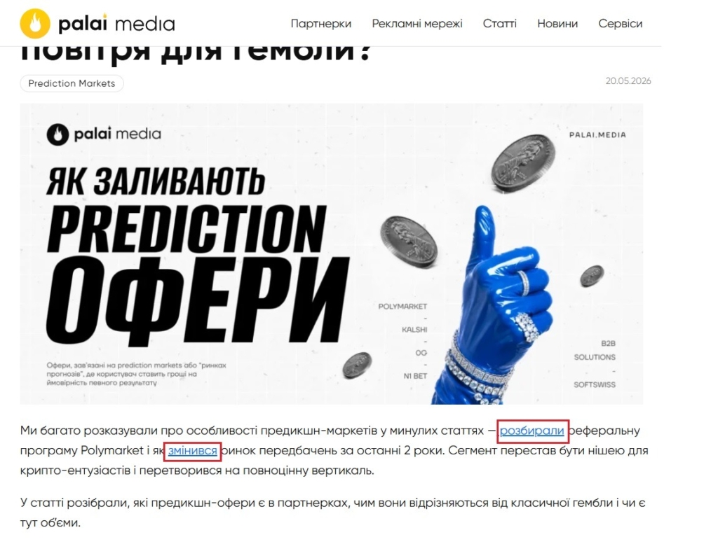 Беклінки 